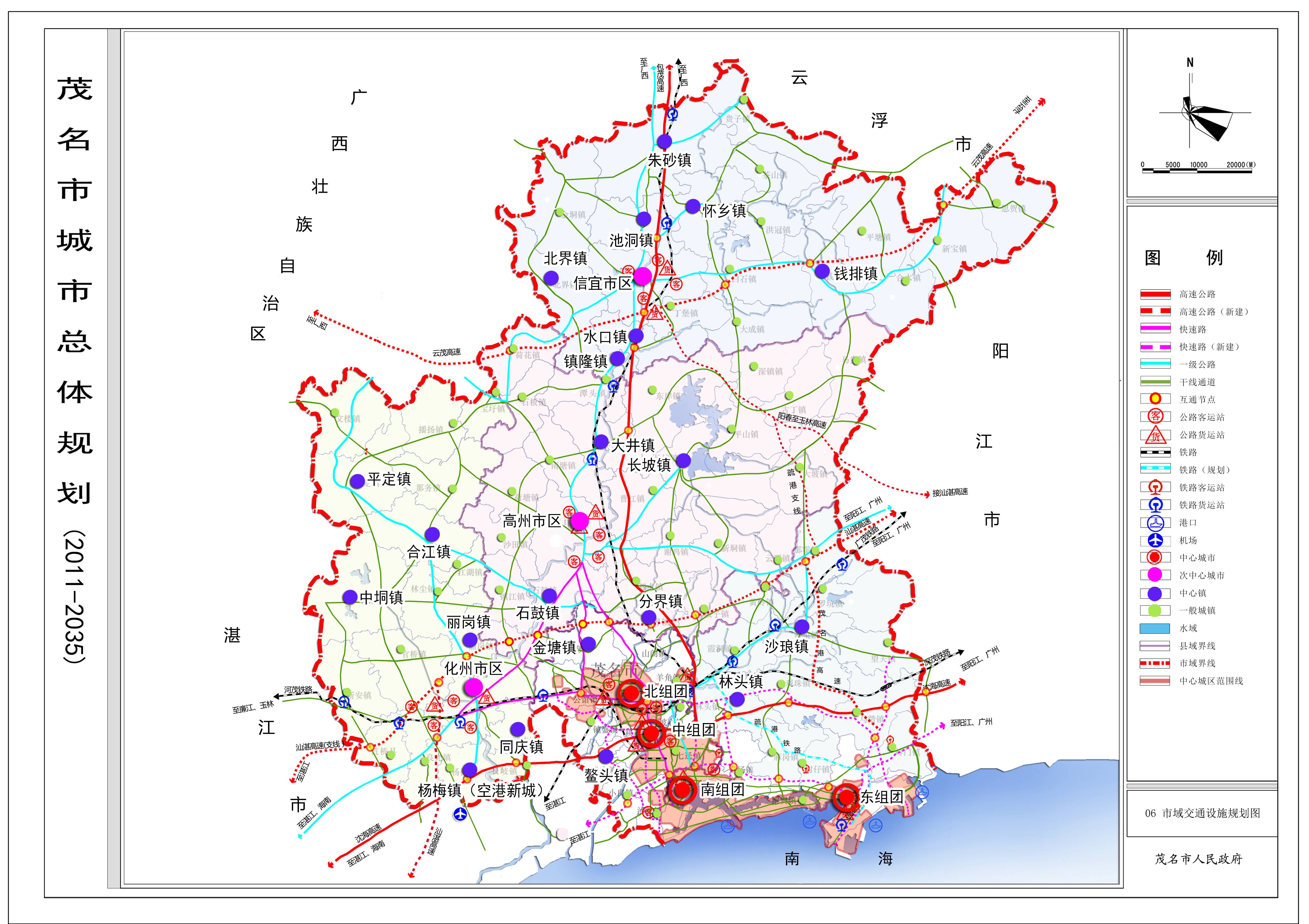 茂名市城市总体规划(2011—2035)